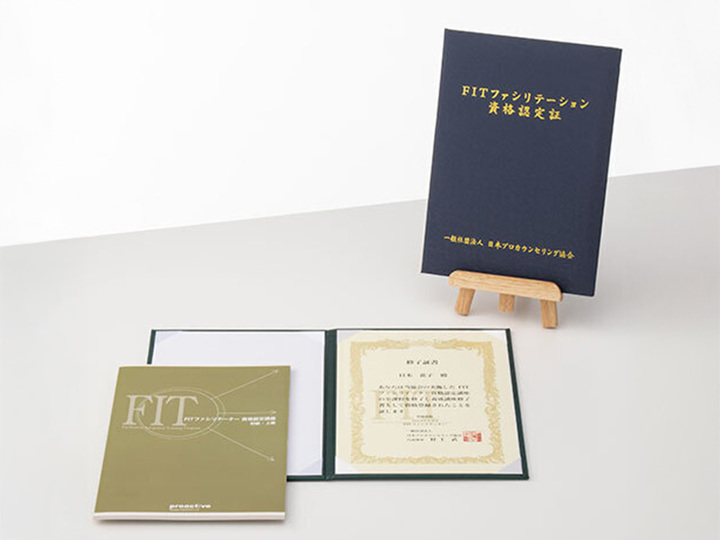 【オンライン12/6,7】「会議だけの技術じゃない！」実践型ファシリテーションスキル習得「FITファシリテーター®資格認定講座」