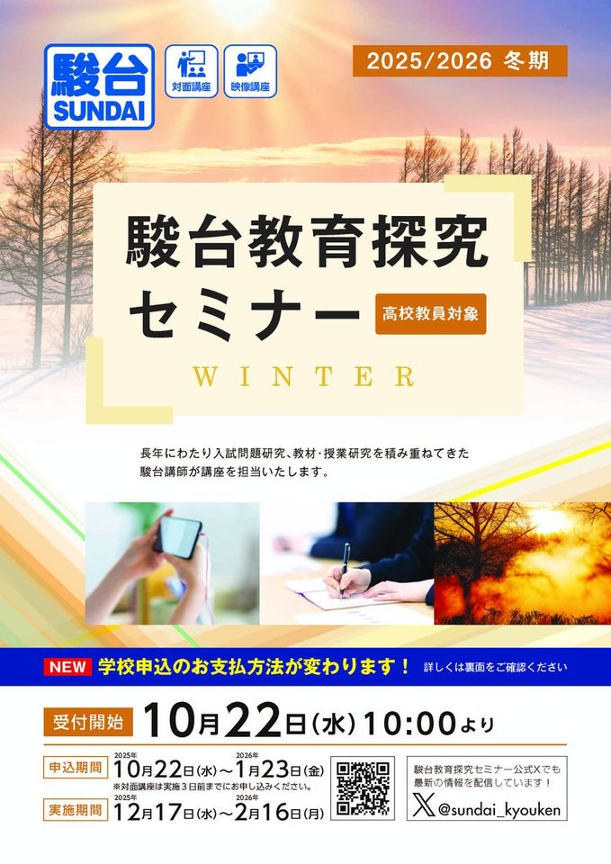 単元別　伸びる授業の探究－図形問題の解法選択－