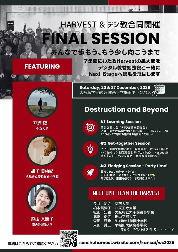 Harvest Final Session