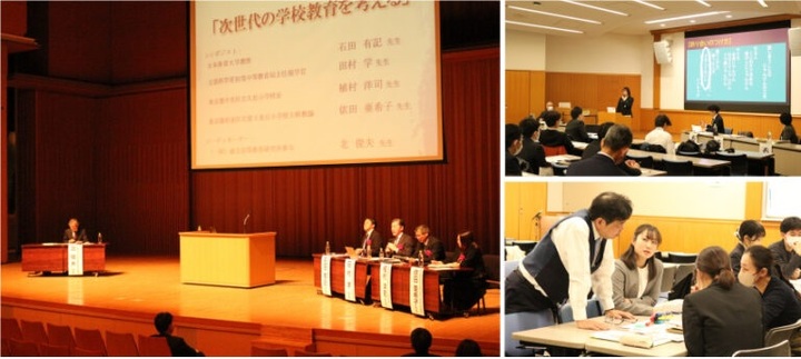 第29回教育セミナー「自立的に知を働かせる学びの創造」