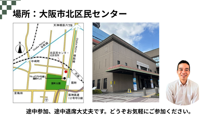 授業や学級経営などの学習会（きた１月例会・松下隼司）