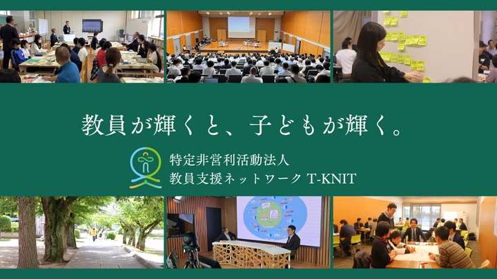 第2回 学習指導要領勉強会
