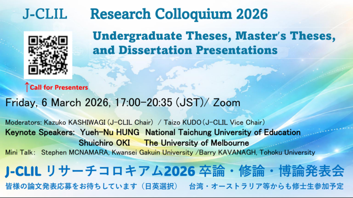 日本CLIL教育学会　J-CLIL　リサーチコロキアム開催　（卒論・修論・博論発表会）