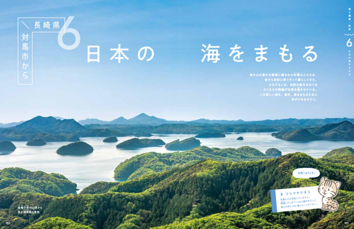 長崎県対馬・教員研修プログラム　参加者募集中！