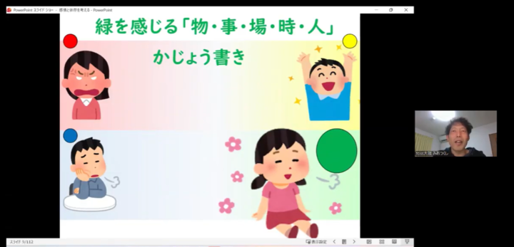 日曜　早朝　教師のアウトプット　学習会　せんり例会2月1日