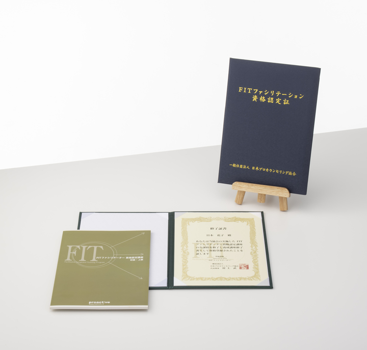 【オンライン6/27,28】「会議だけの技術じゃない！」実践型ファシリテーションスキル習得「FITファシリテーター®資格認定講座」