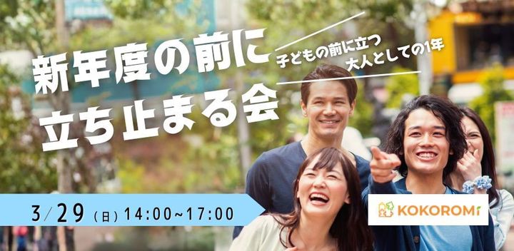 【教員・教育関係者歓迎】「大人になってから、何を学ぶ？」 これからの働き方と学び直しを考える時間