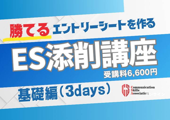 第２回　不安だった添削が自信に変わる３日間　〜日本初修辞的マニュアルの体験〜