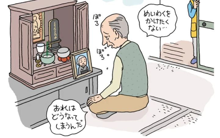 音声de対話#19 人に迷惑をかけるのはそんなに悪い事か？