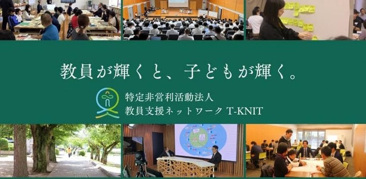 第4回学習指導要領勉強会