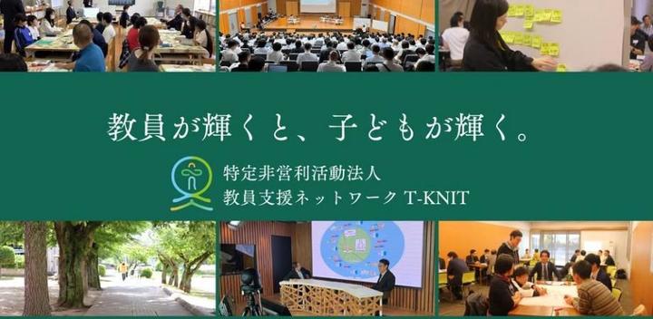 第6回学習指導要領勉強会