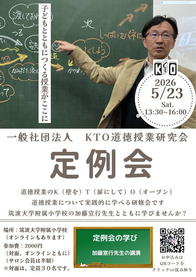 2026.0523KTO定例会
