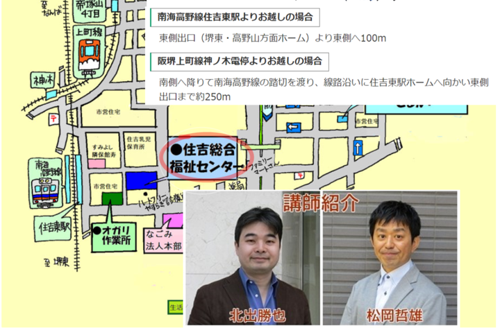 【大阪会場※会場のみの募集】キッズビジョン®インストラクターPRO(プロフェッショナル)資格認定講座 2026年8月22日(土) 10:30〜2026年8月23日(日) 17:00