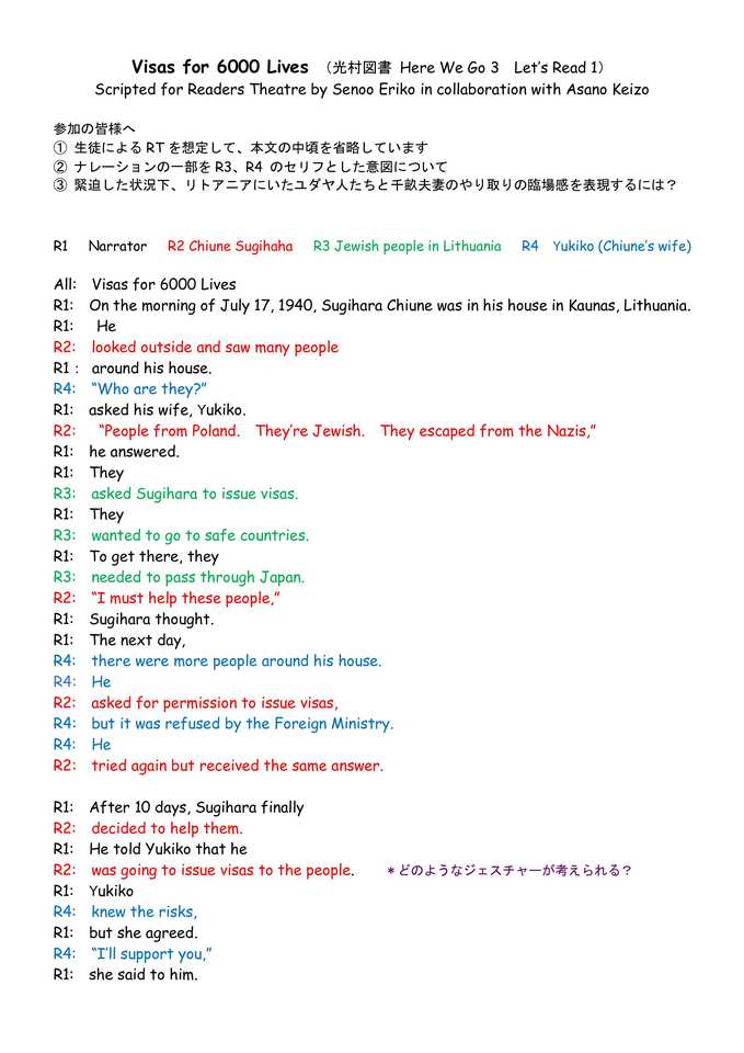 オンライン英語表現音読（リーダーズ・シアター）研究会7月例会