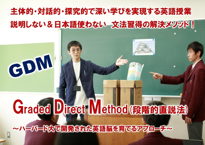 「文法の説明をしない＆日本語を使わない」⇒文法習得ができる探求型英語授業作り