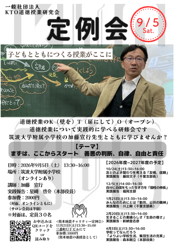 2026.0905KTO定例会