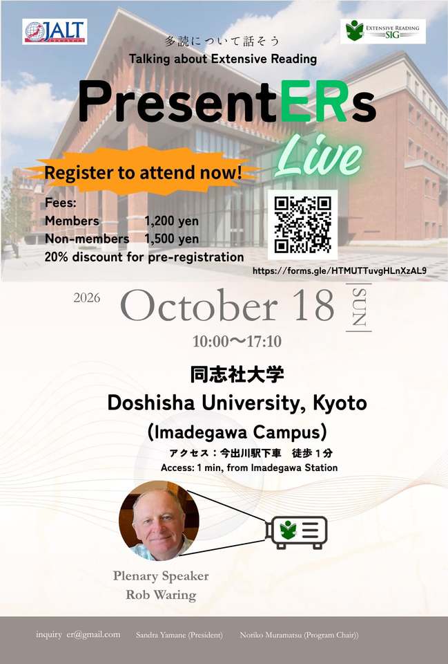 PresentERs Live－ 多読に関しての年次大会