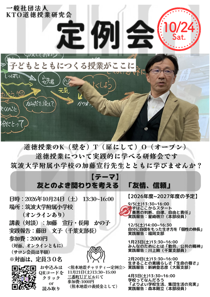 2026.1024KTO定例会