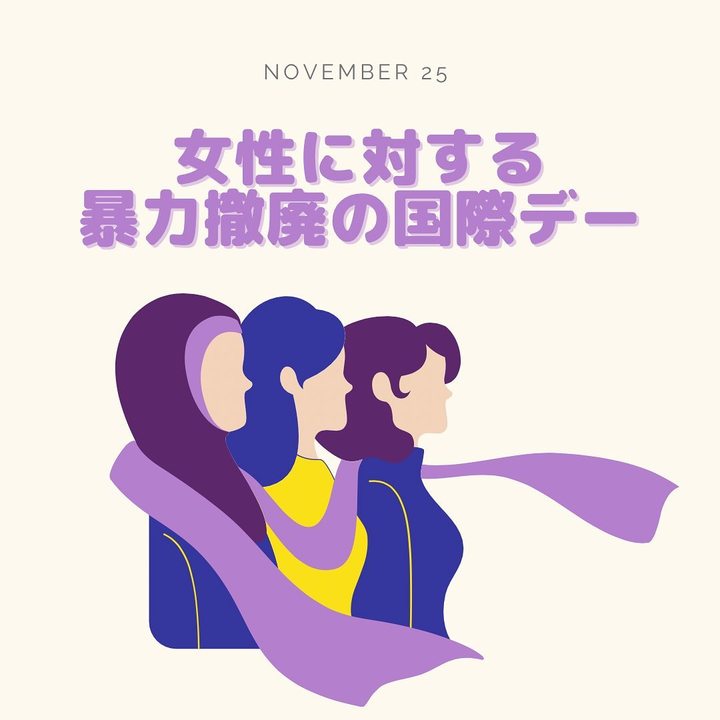 DV加害者自助グループ(妻・恋人への暴力を止めたい男性のための自助グループ)=2026.10第1回=【会場+zoom開催】