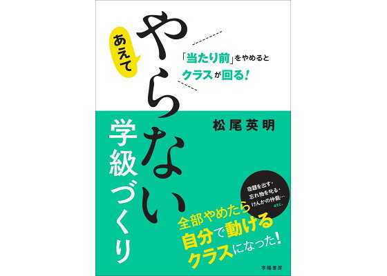 主体性を育成するために大切なこととは