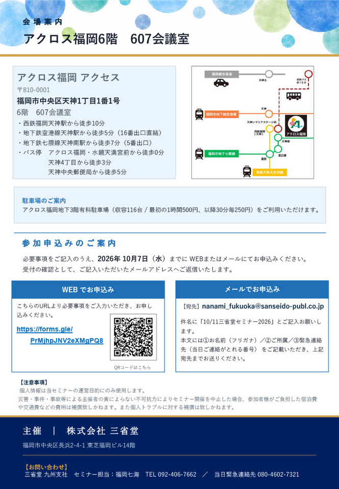 ライティング・スピーキングで文法ミスをさせない指導