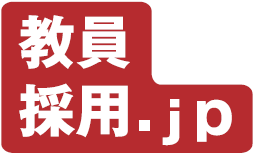 【大学１～３年・M1生対象】私立学校就活の基本講座③応募書類編／12月3日