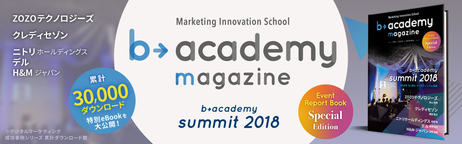b→academy magazine<br />
Special Edition - summit 2018