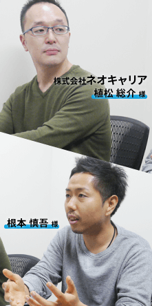 写真:インタビュイー
