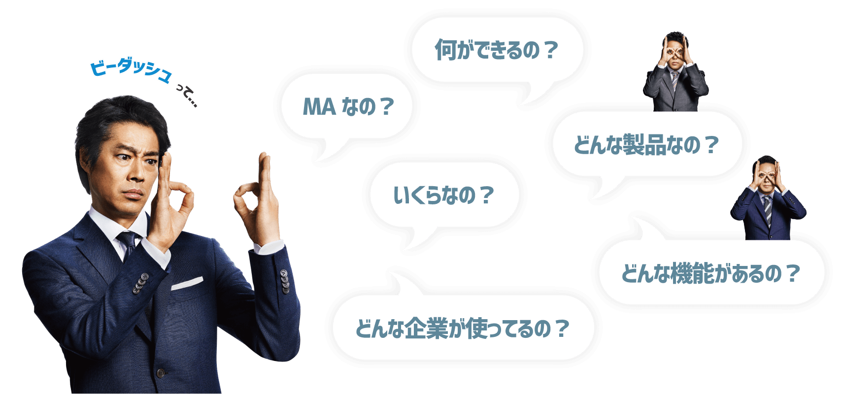 b→dashとは