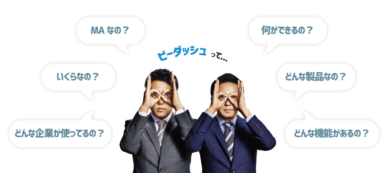 b→dashとは