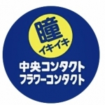 ㈱中央コンタクト