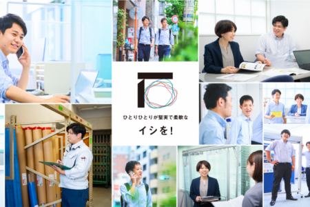 石塚株式会社