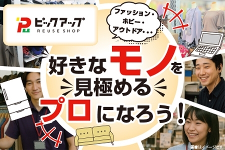 株式会社ピックアップジャパン