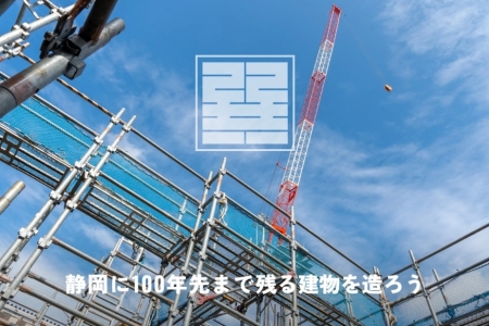 株式会社　巽企業