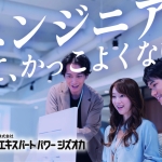 ㈱エキスパートパワーシズオカ