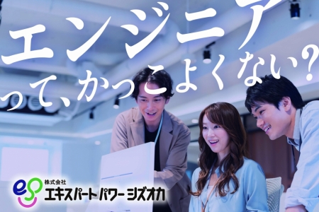 ㈱エキスパートパワーシズオカ