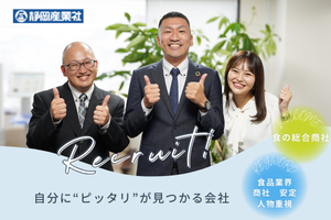 ㈱静岡産業社