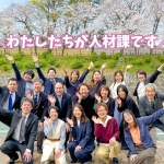 社会福祉法人静岡県社会福祉協議会　静岡県社会福祉人材センター