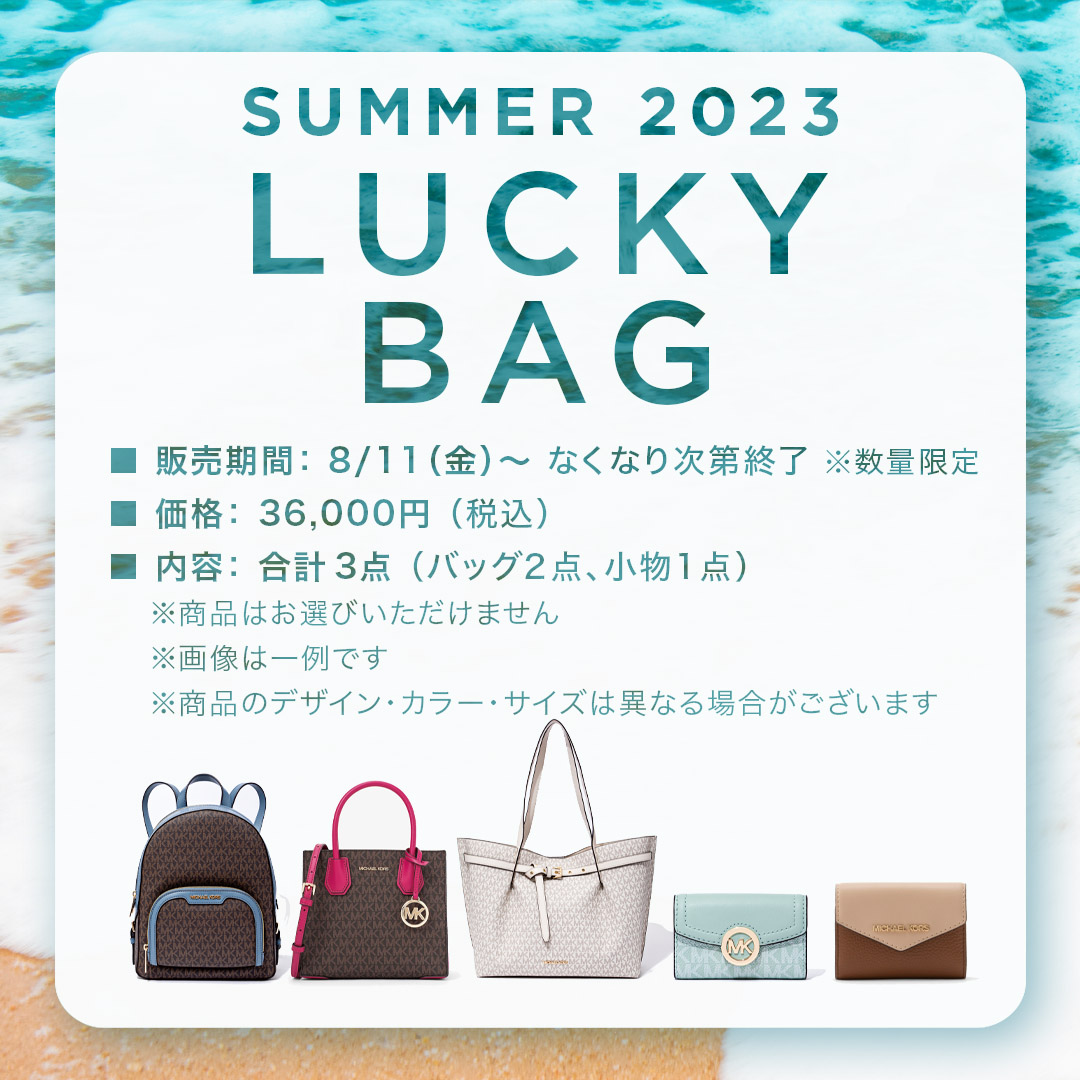 SUMMER 2023 LUCKY BAG 発売 | ショップニュース | 沖縄アウトレット