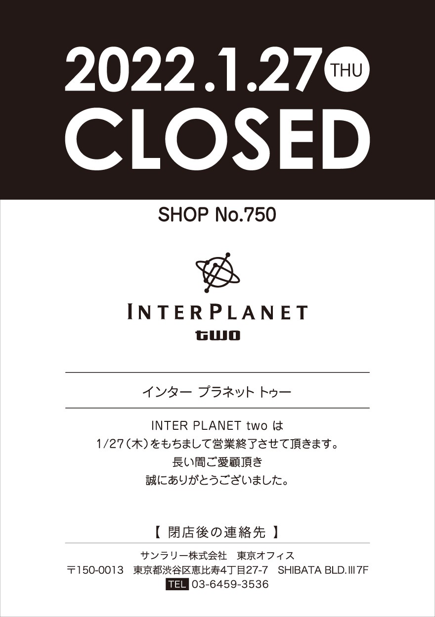 インタープラネット トゥー Closed インフォメーション 沖縄アウトレットモールあしびなー