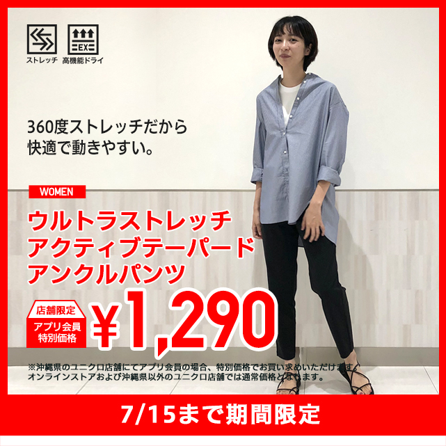 ユニクロ イーアス沖縄豊崎