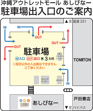 駐車場 タクシー バス乗降場 沖縄アウトレットモールあしびなー