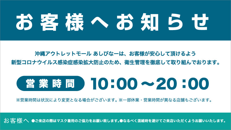 びっくり ドンキー 営業 時間