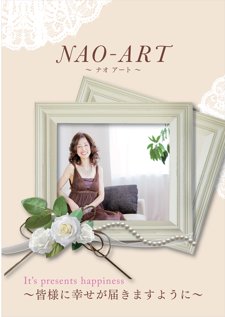 NAO－ARTウイッグ　美品 NAO－ARTウイッグ 美品