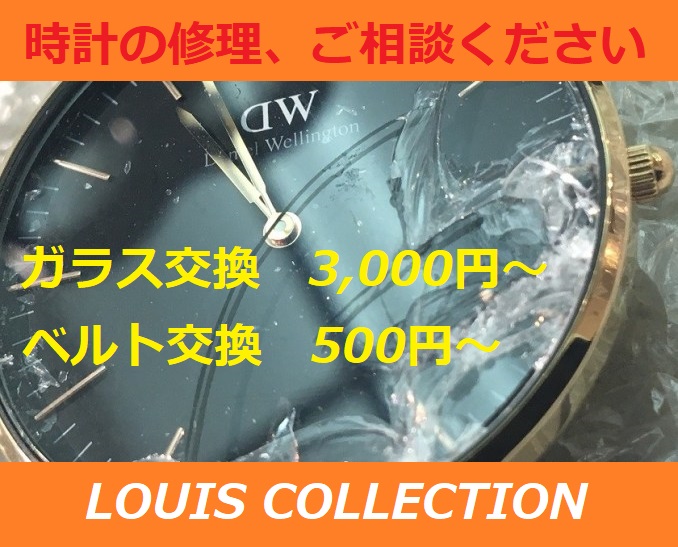 Louis Collection 沖縄アウトレットモールあしびなー