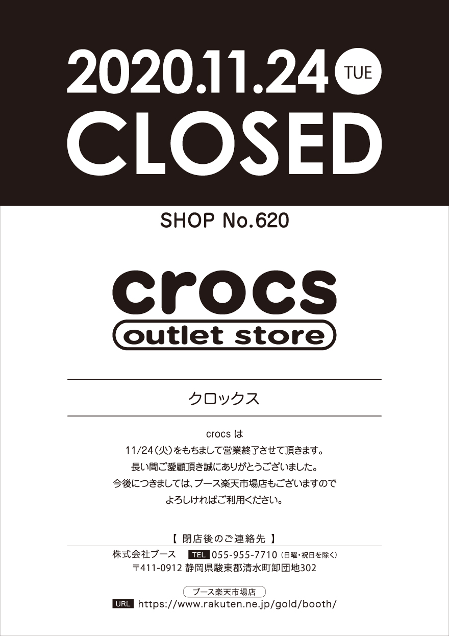 Crocs Closed 沖縄アウトレットモールあしびなー