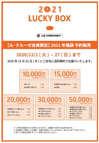 Le Creuset 沖縄アウトレットモールあしびなー