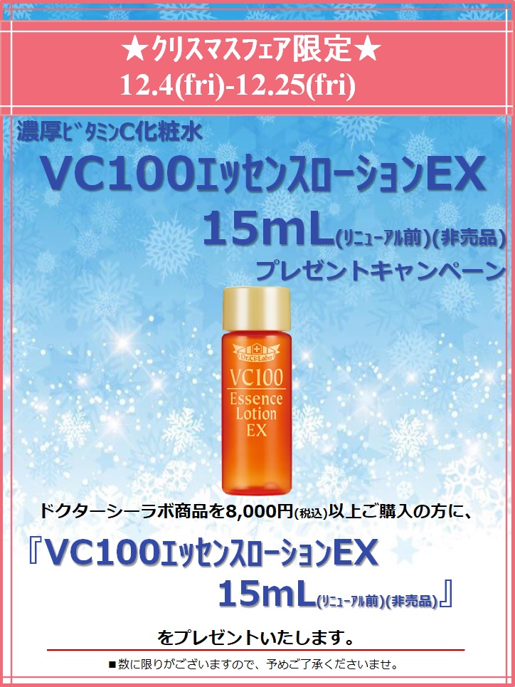 Dr Ci Labo 沖縄アウトレットモールあしびなー