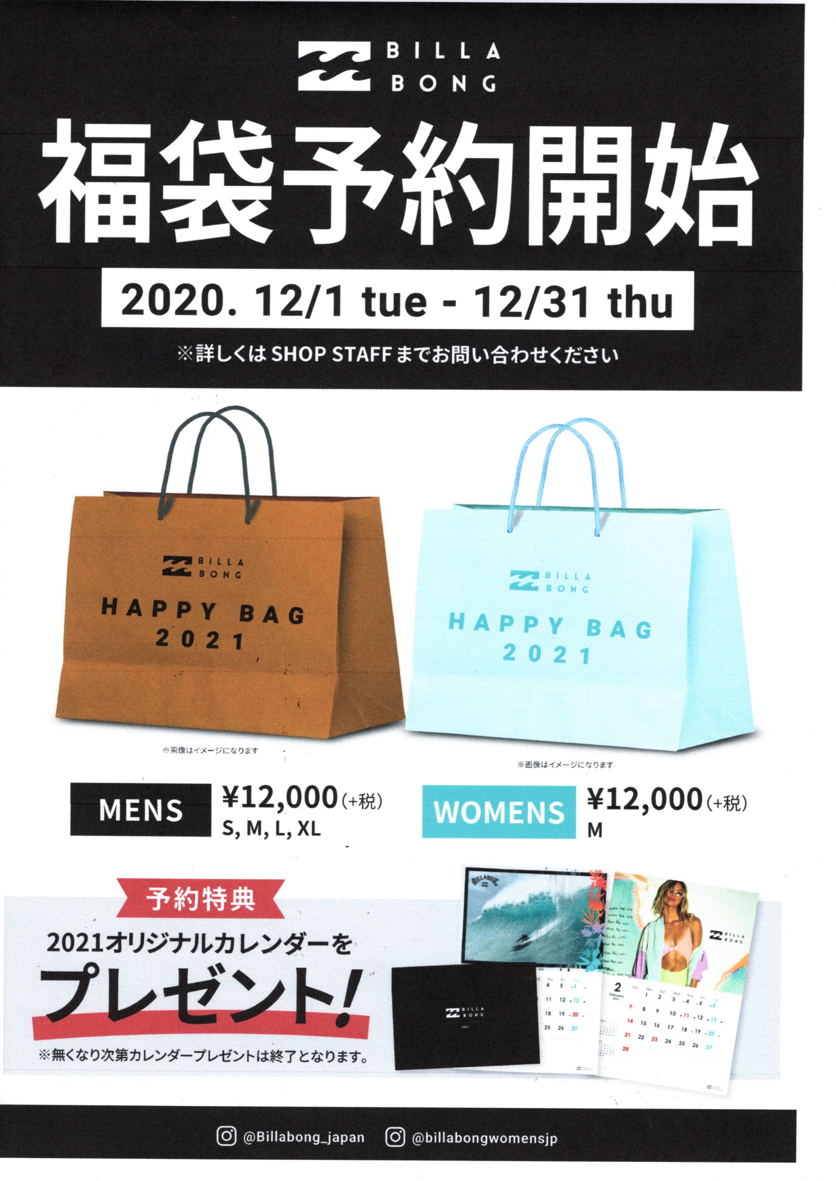 Billabong Store 沖縄アウトレットモールあしびなー