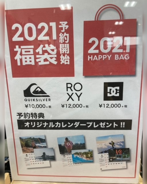 Quiksilver Factory Outlet Store 沖縄アウトレットモールあしびなー